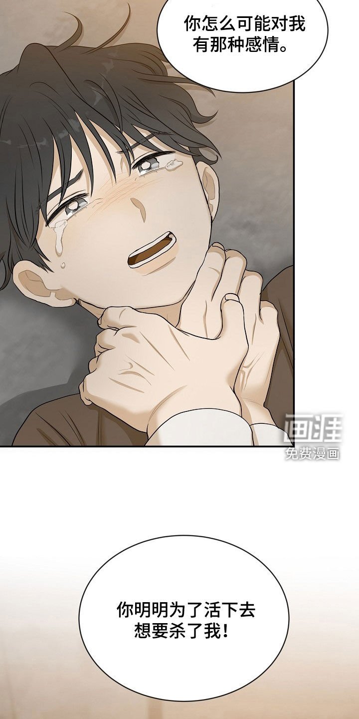 第23章：实力