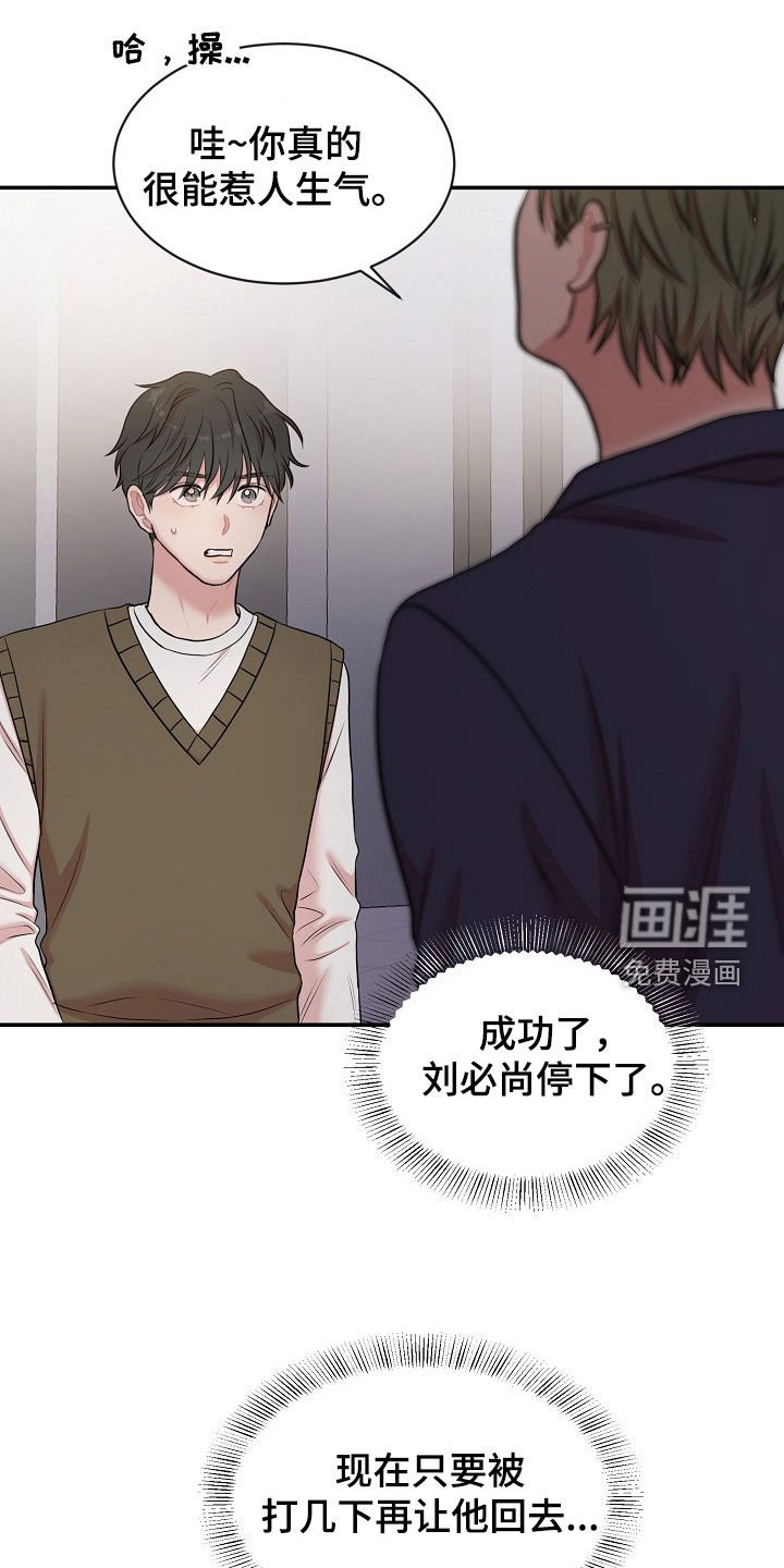 第23章：实力