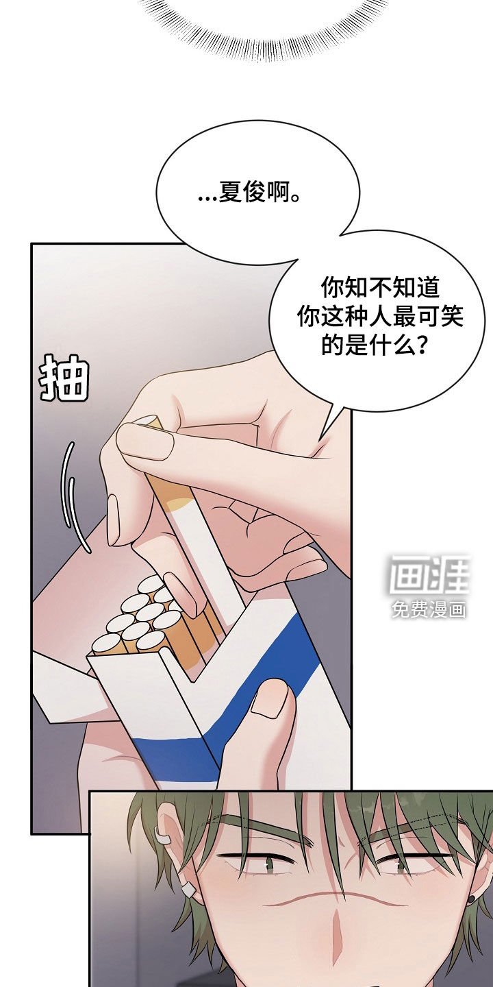 第23章：实力