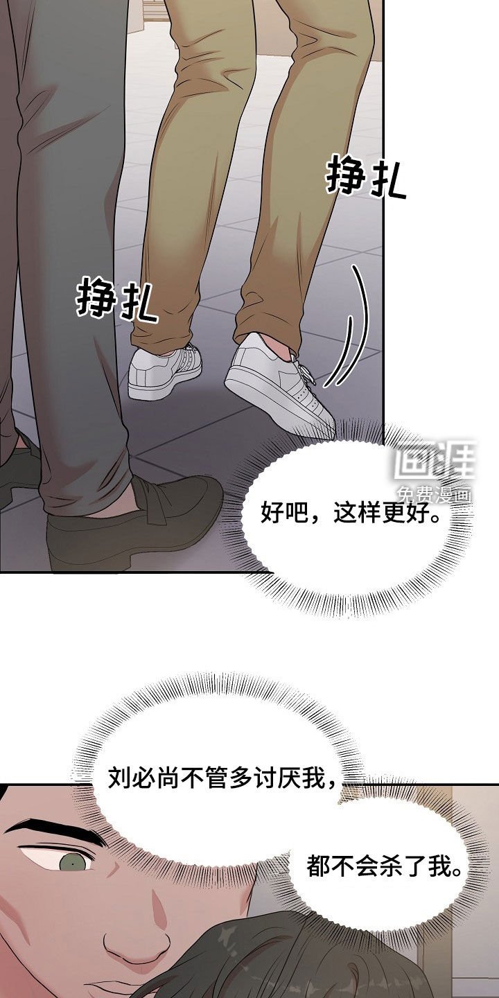 第23章：实力