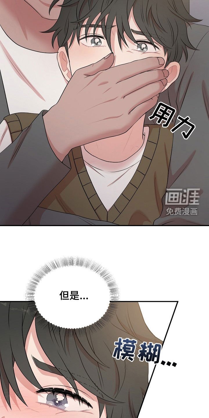 第23章：实力