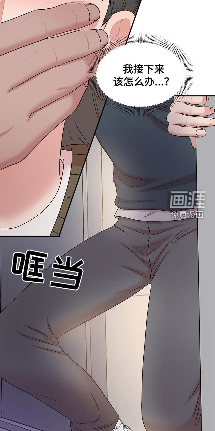 第23章：实力