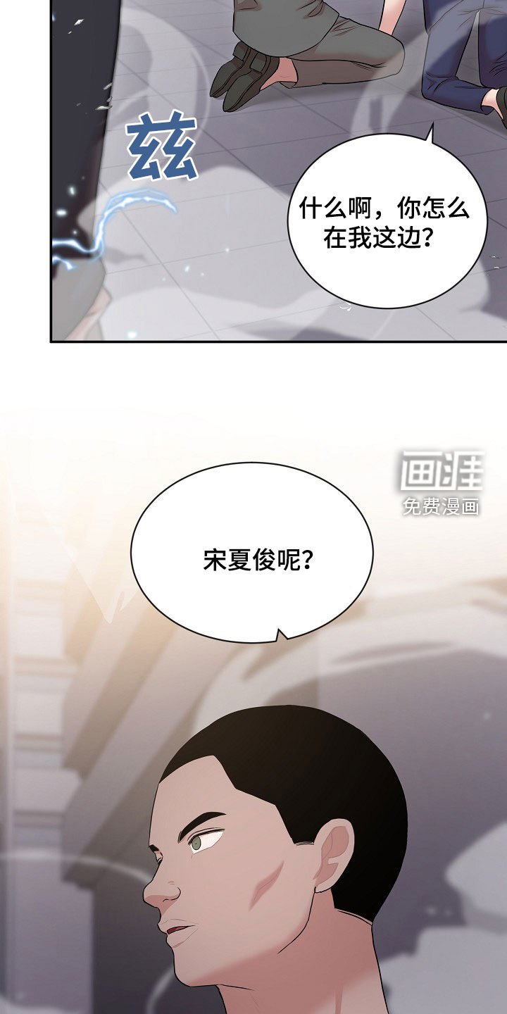 第23章：实力