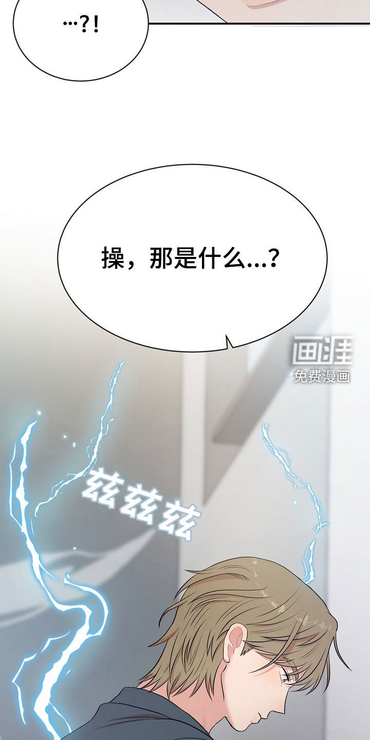 第23章：实力
