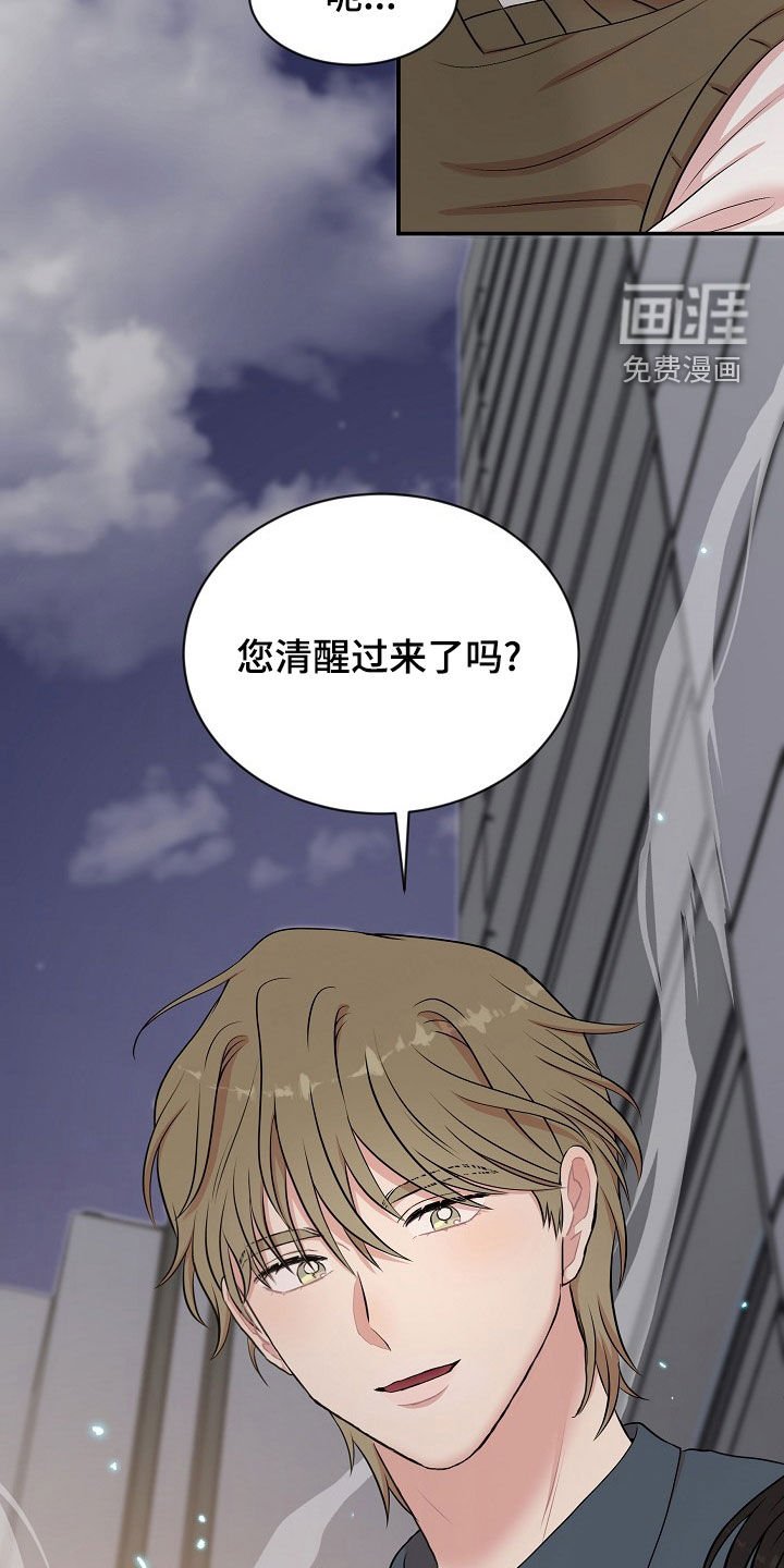 第24章：挨打