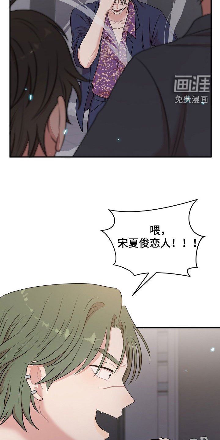 第24章：挨打