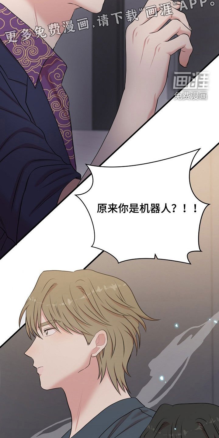 第24章：挨打