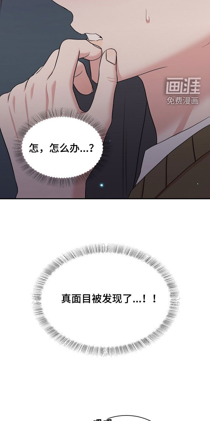 第24章：挨打