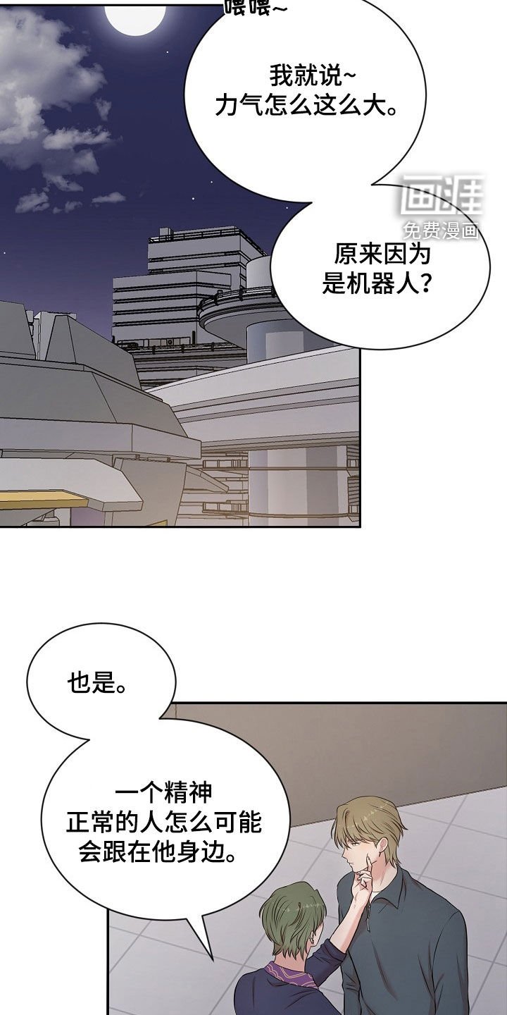 第24章：挨打