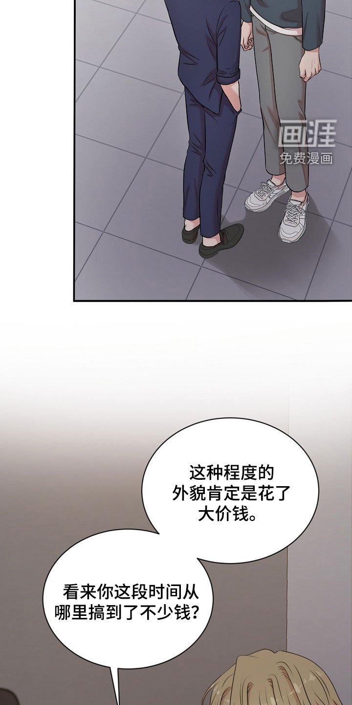 第24章：挨打