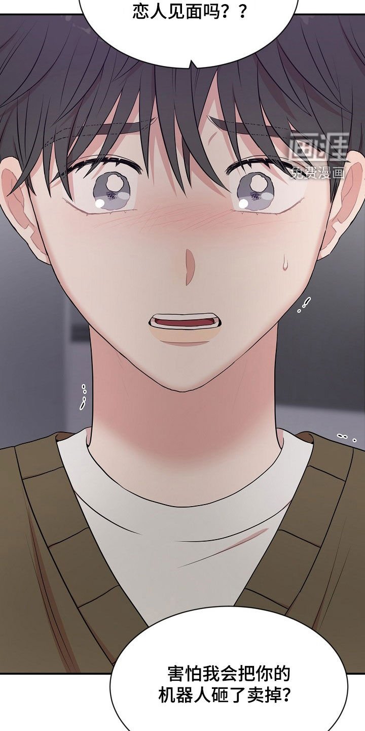第24章：挨打