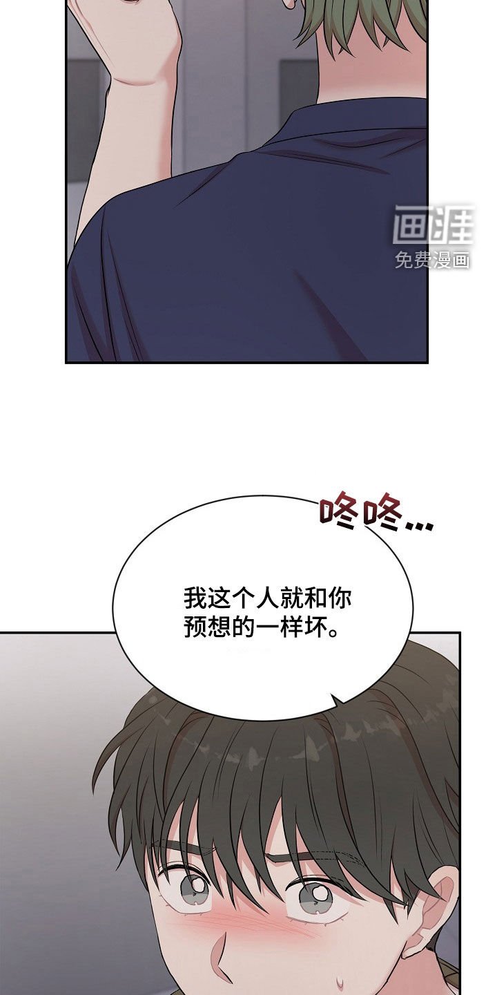 第24章：挨打