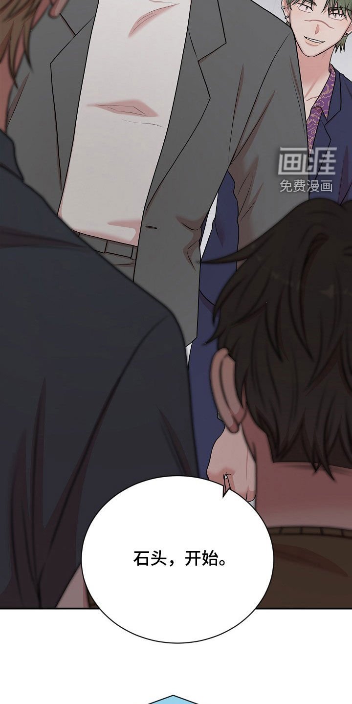 第24章：挨打