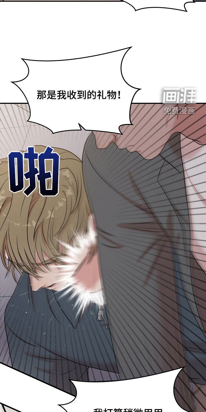 第24章：挨打