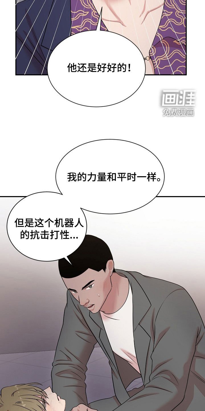 第24章：挨打