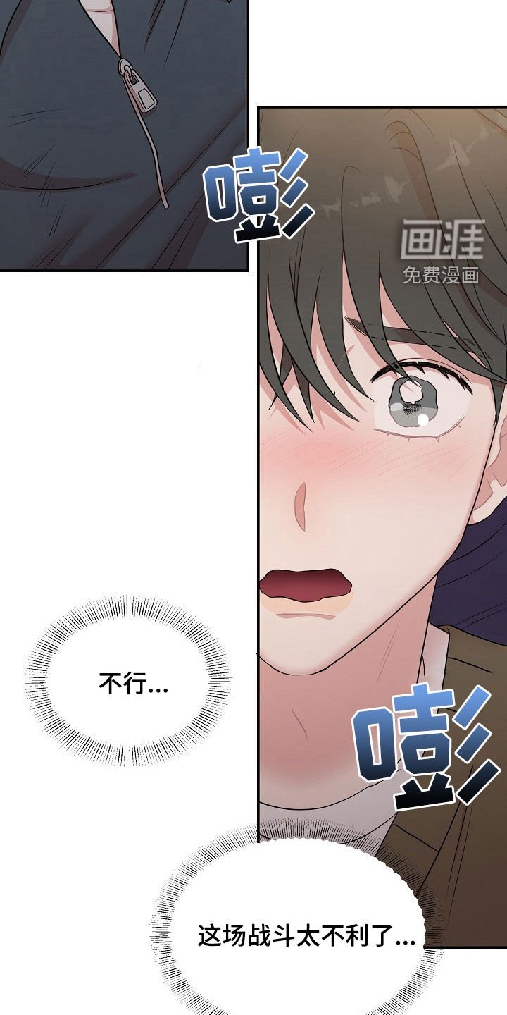 第24章：挨打