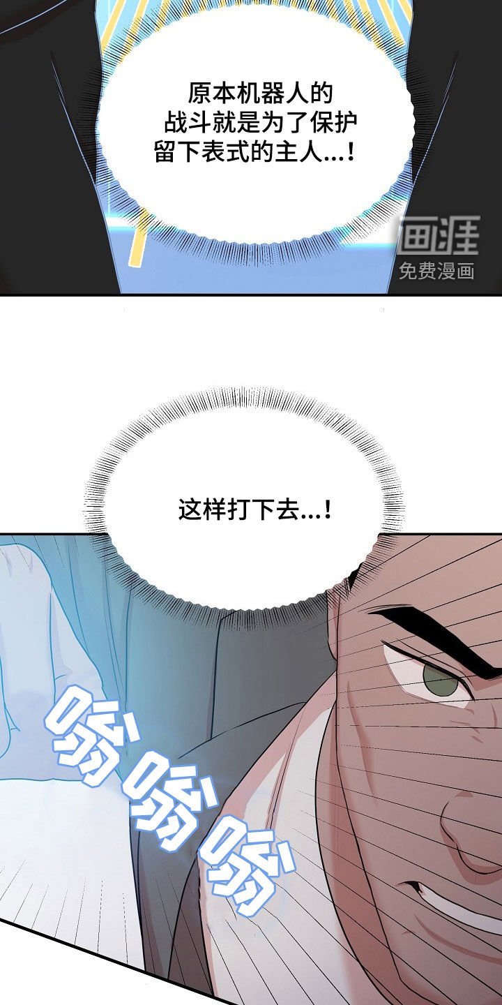 第24章：挨打