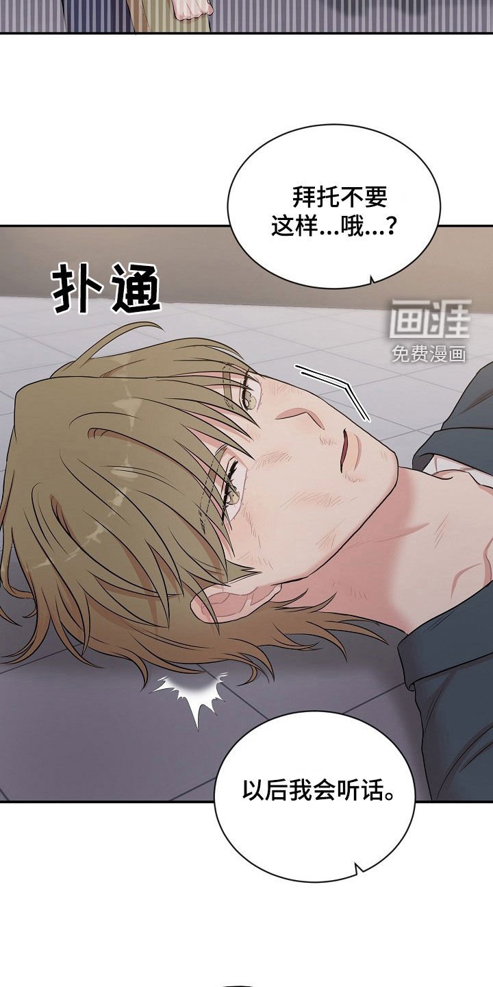 第25章：契约生效
