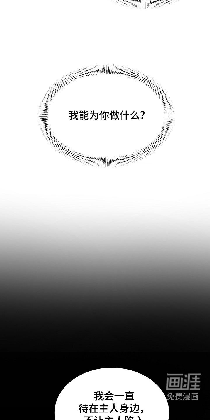 第25章：契约生效