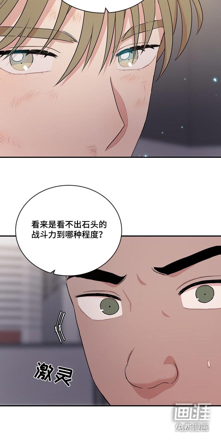 第26章：你没事吧