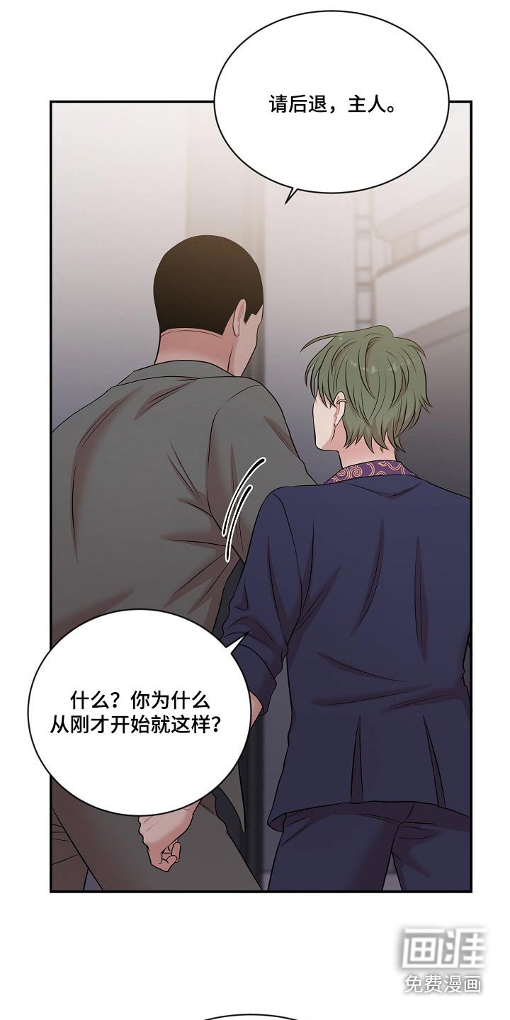 第26章：你没事吧