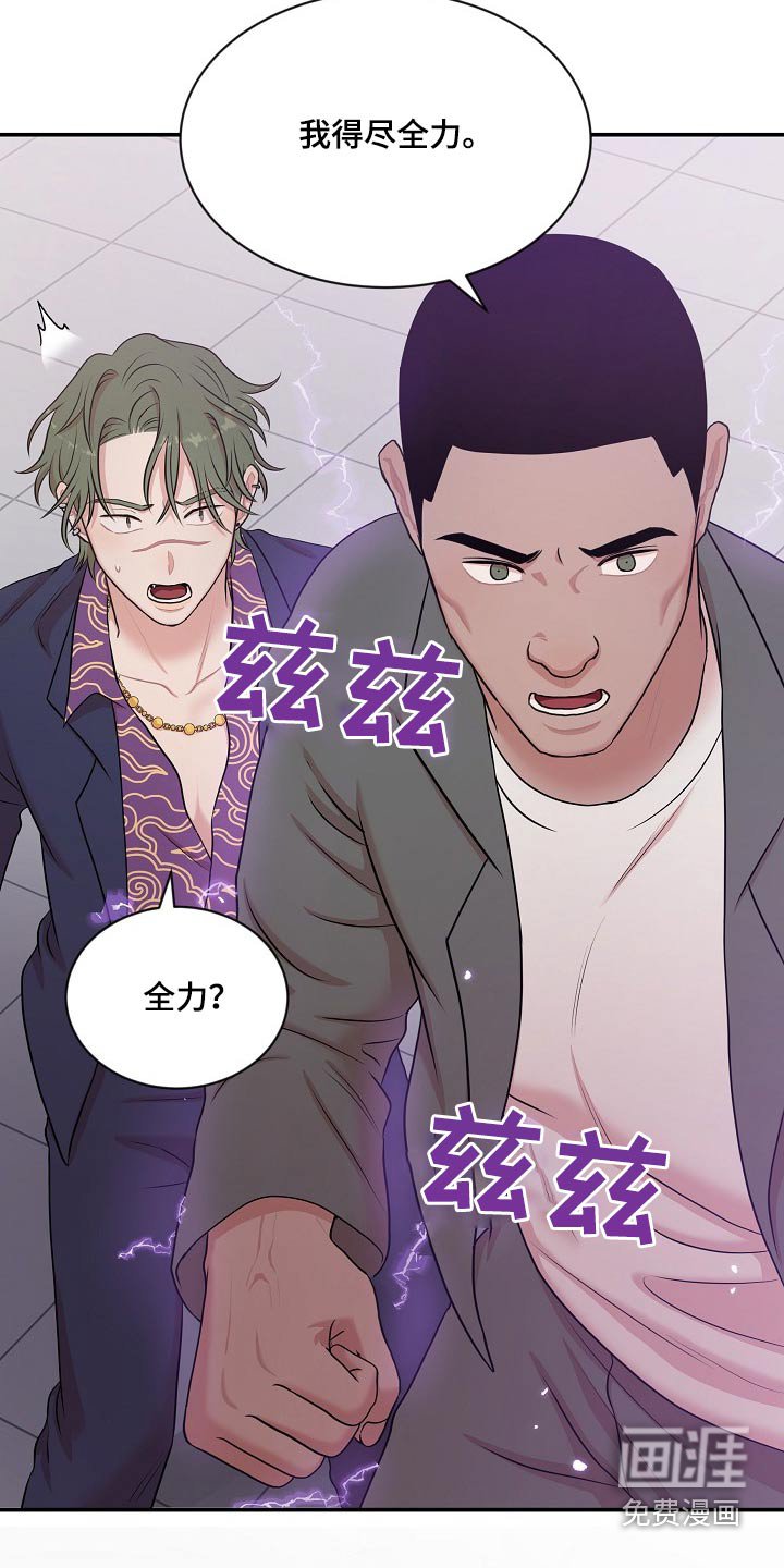 第26章：你没事吧