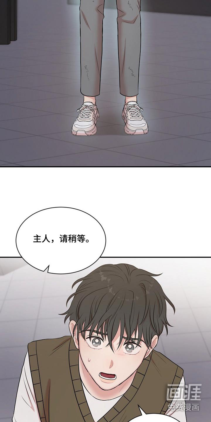 第26章：你没事吧