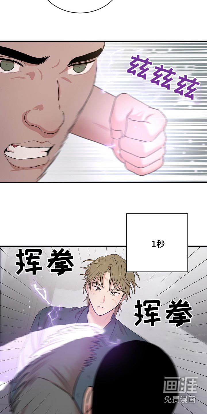 第26章：你没事吧