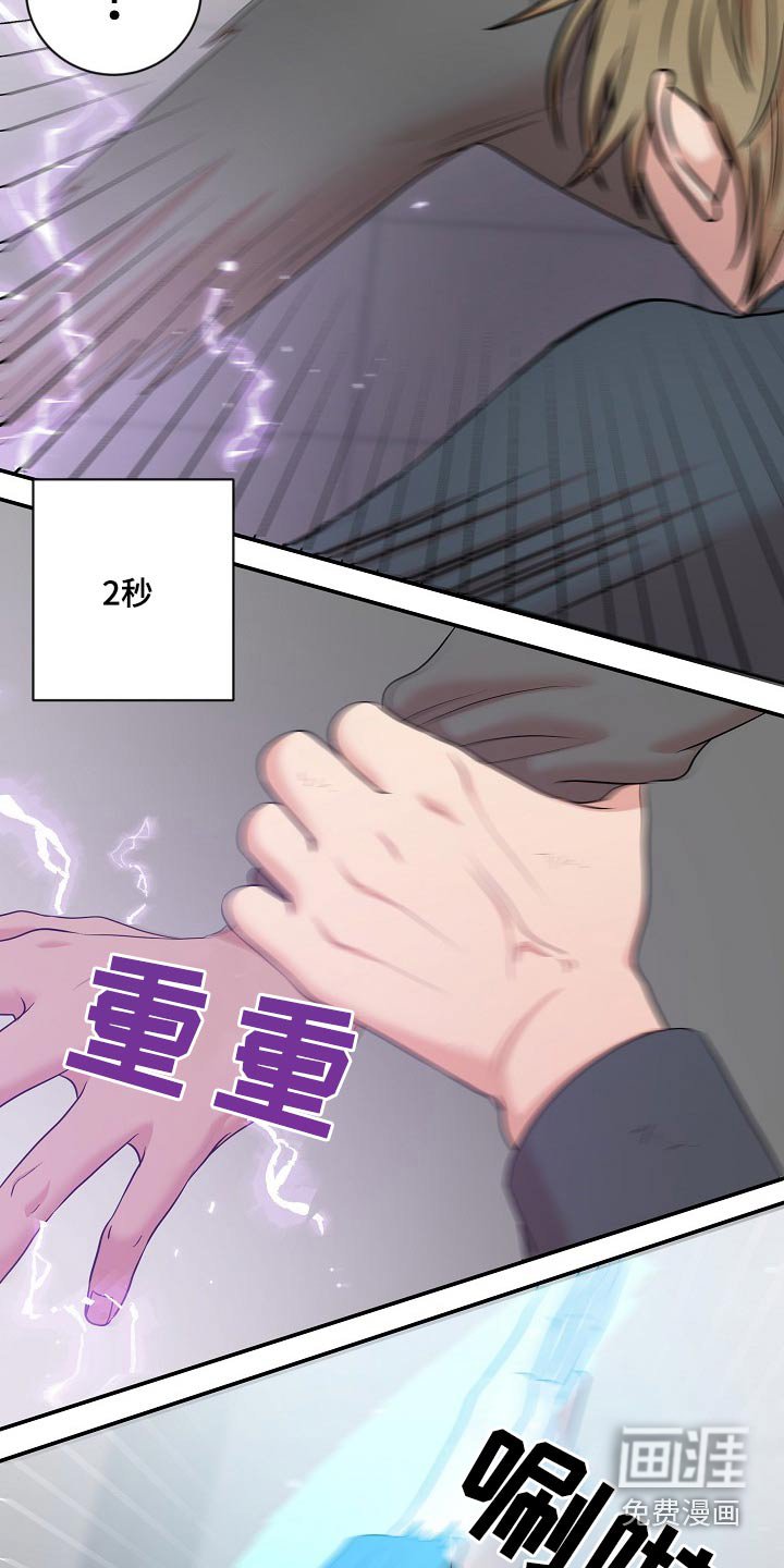 第26章：你没事吧