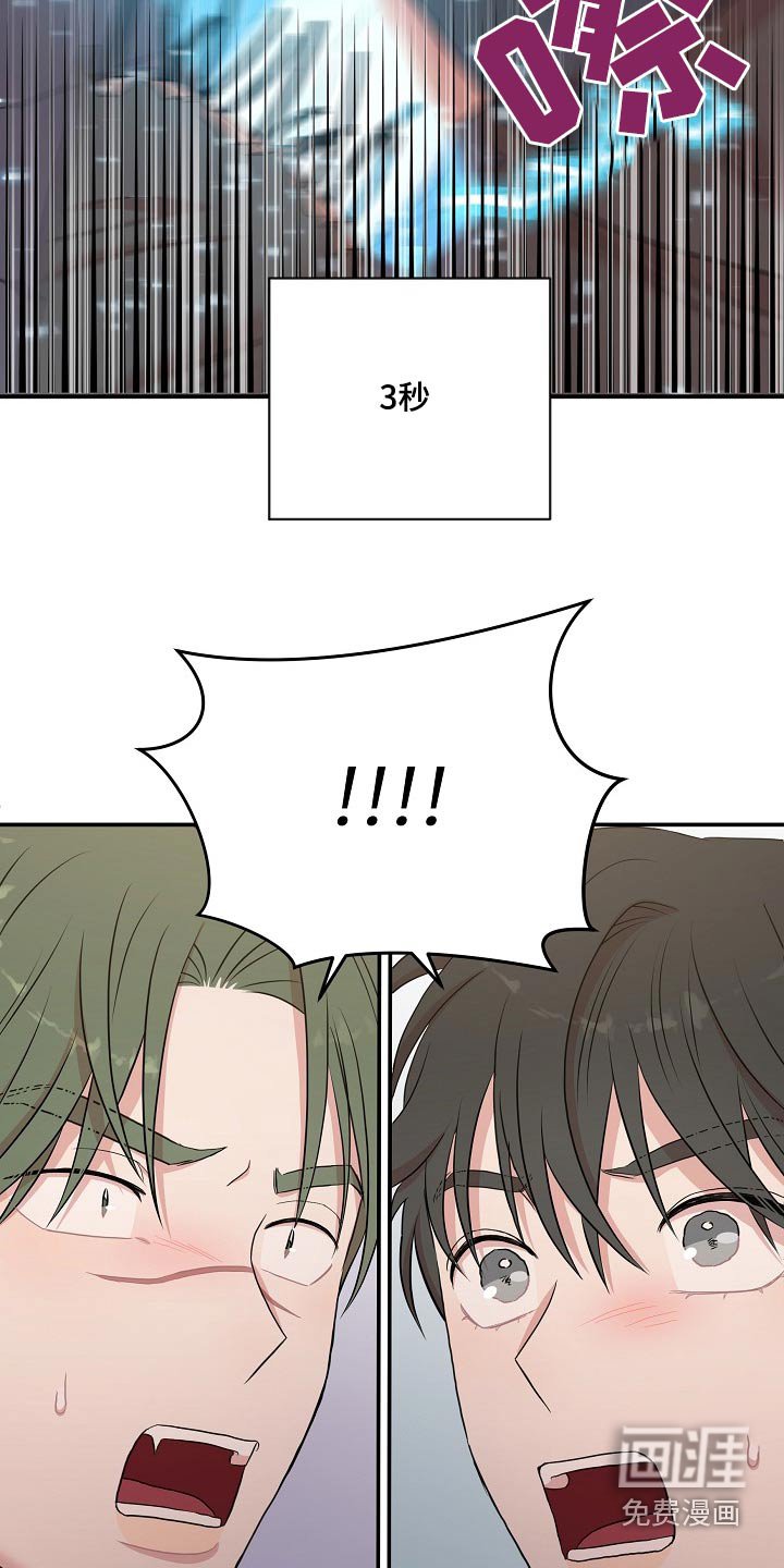第26章：你没事吧