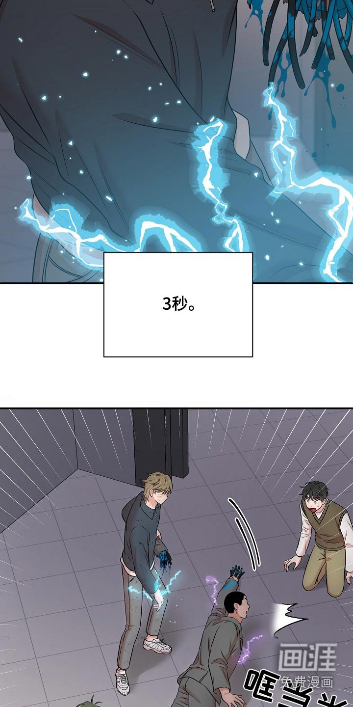 第26章：你没事吧
