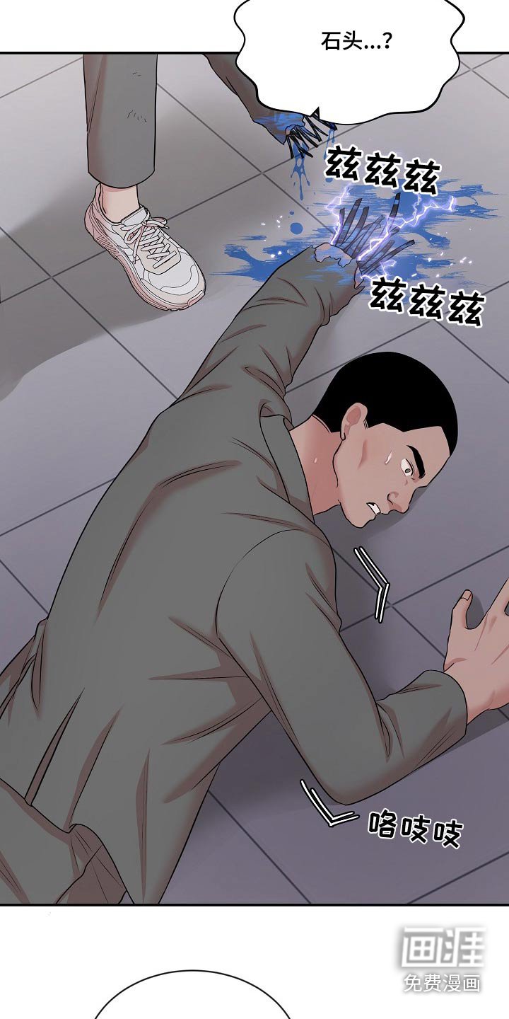 第26章：你没事吧