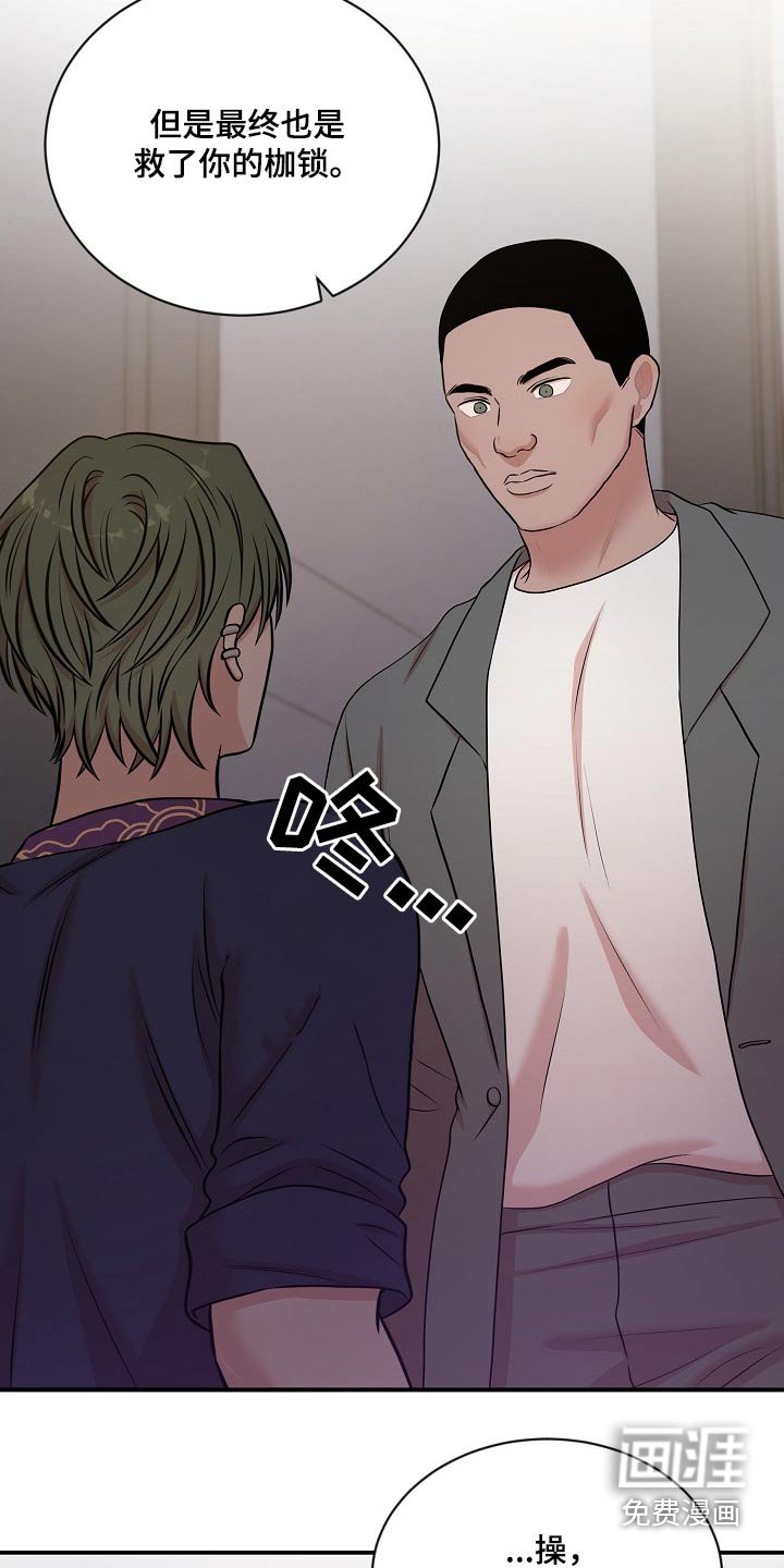 第26章：你没事吧