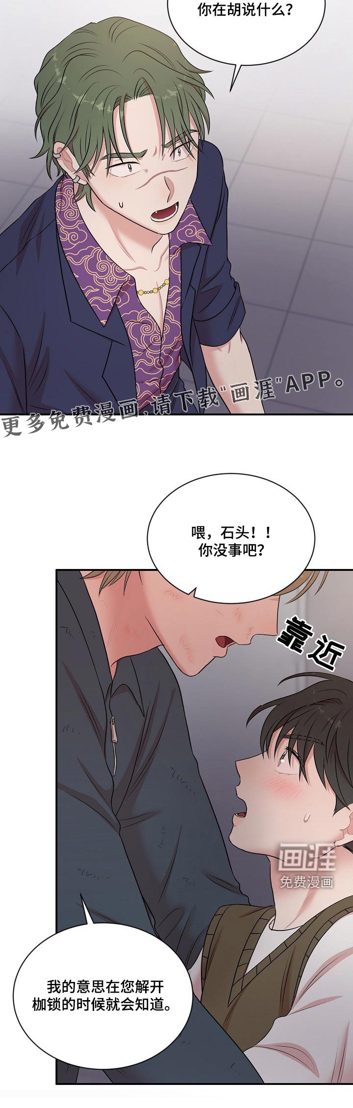 第26章：你没事吧