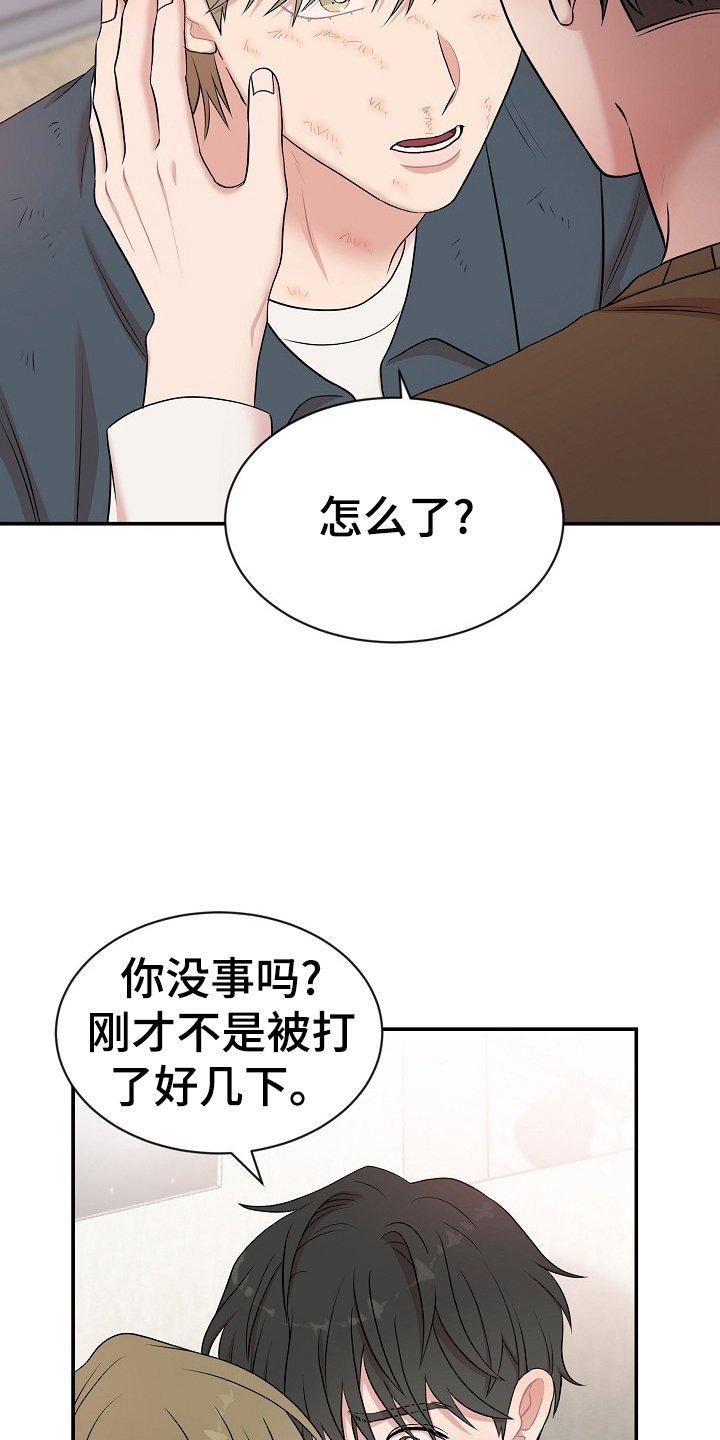 第28章：明白