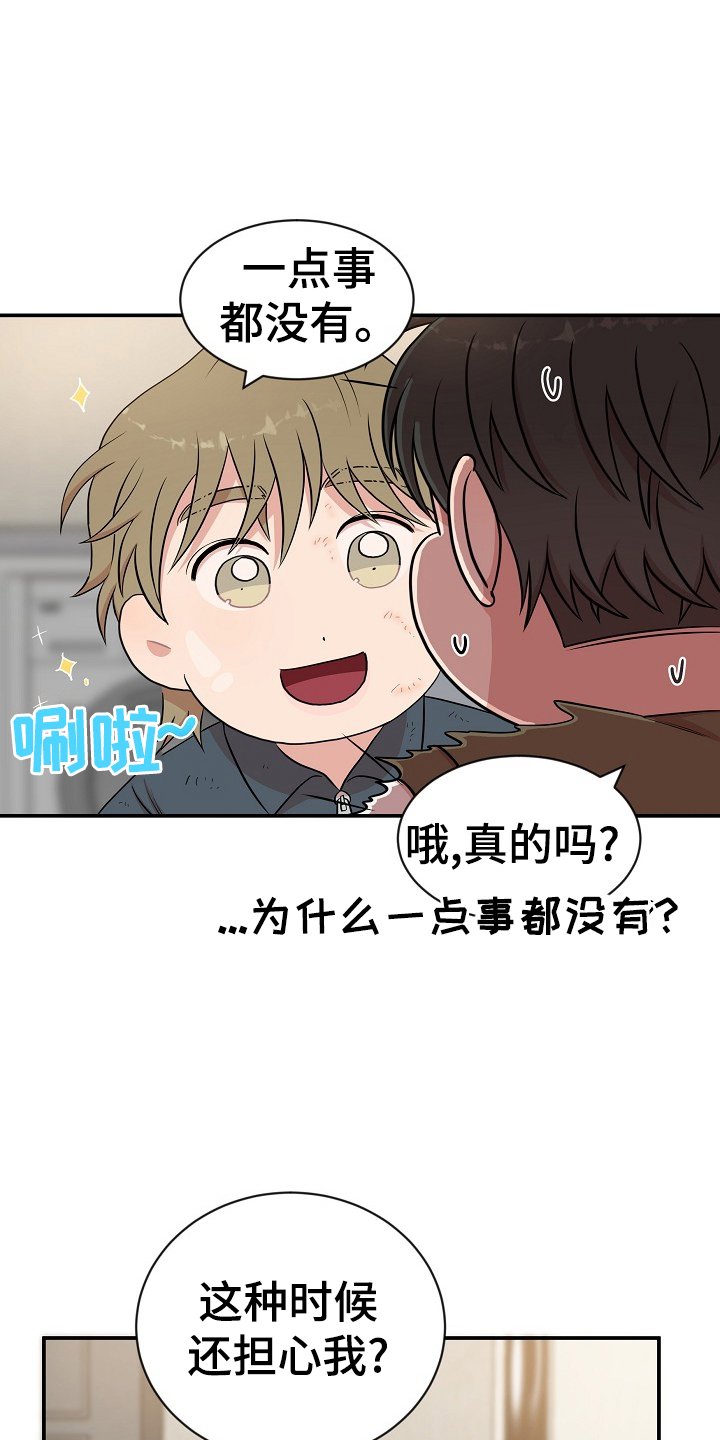 第28章：明白