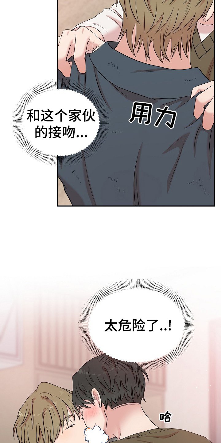 第28章：明白