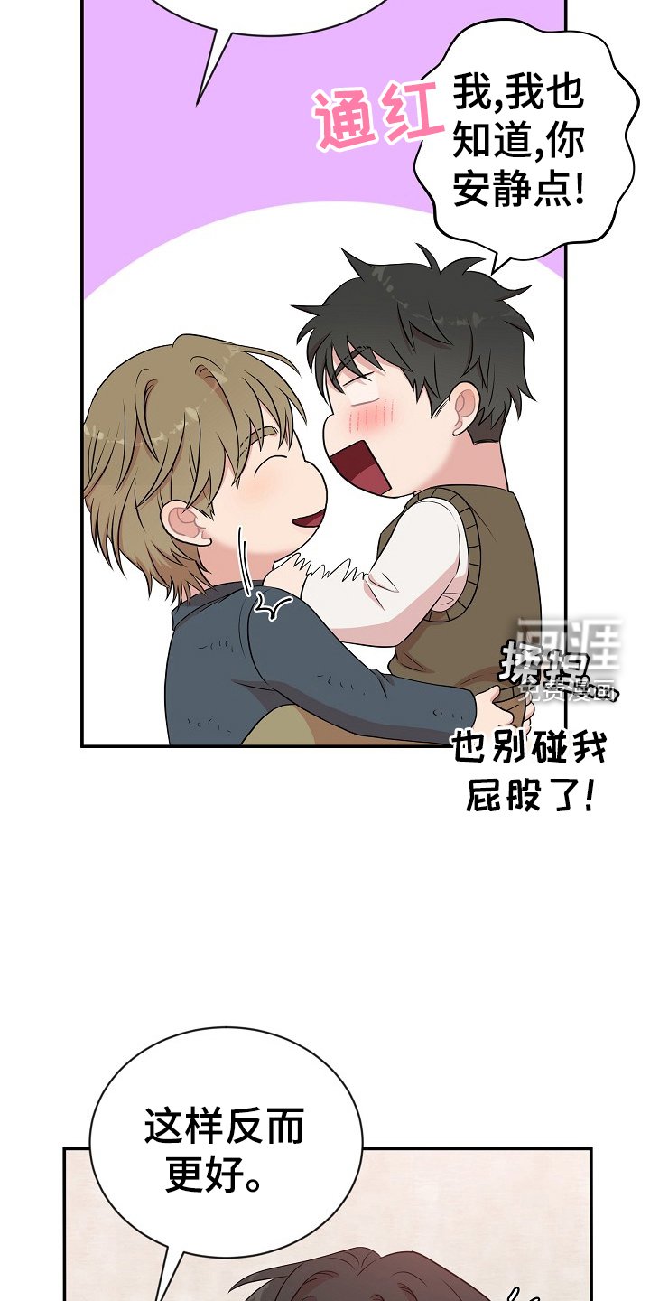 第28章：明白