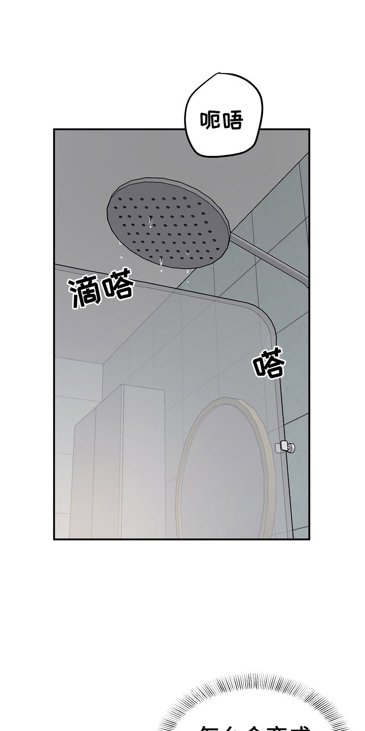 第28章：明白