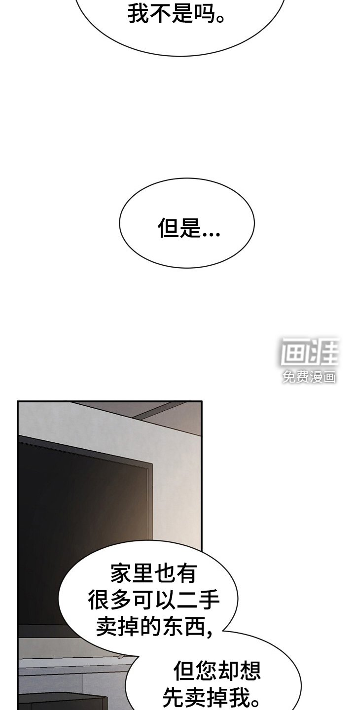 第28章：明白