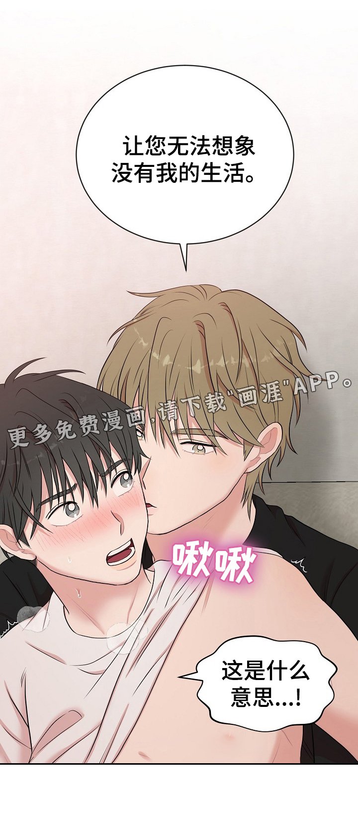 第28章：明白