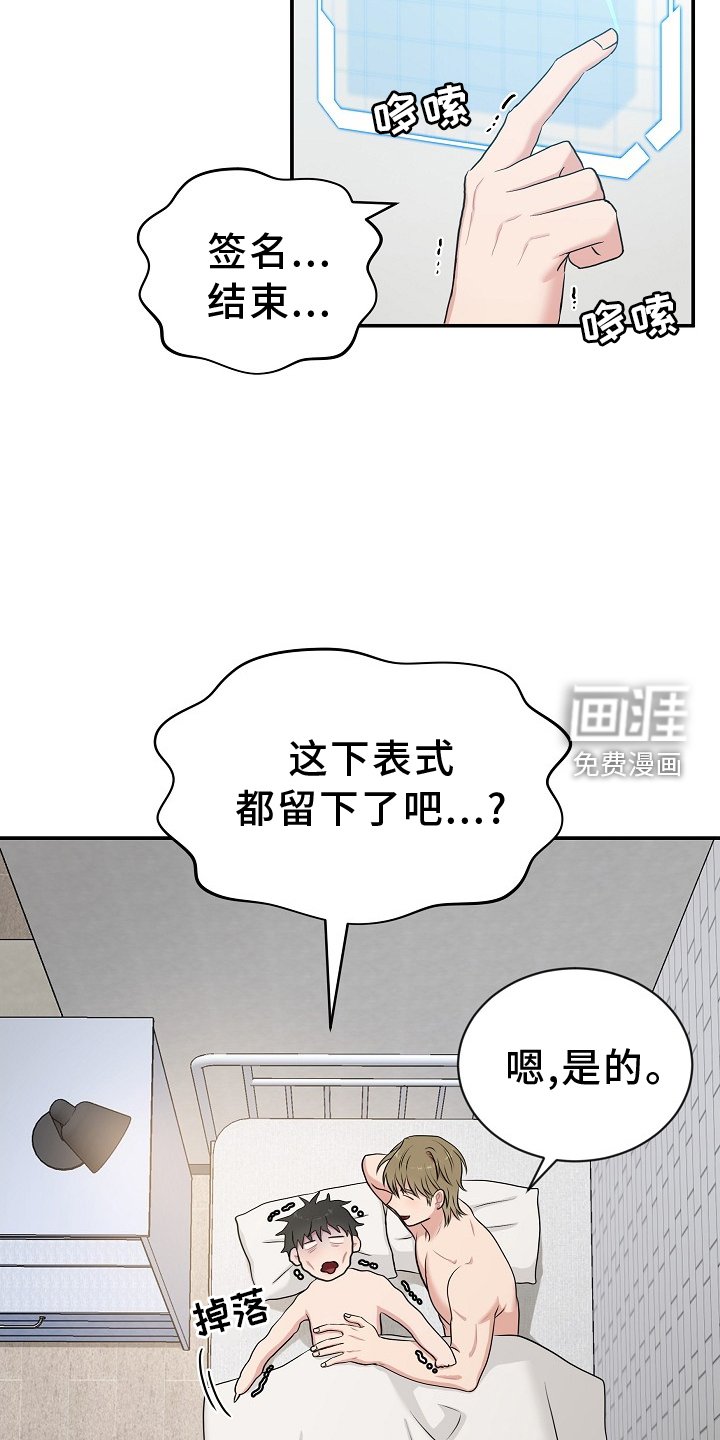 第29章：我的主人