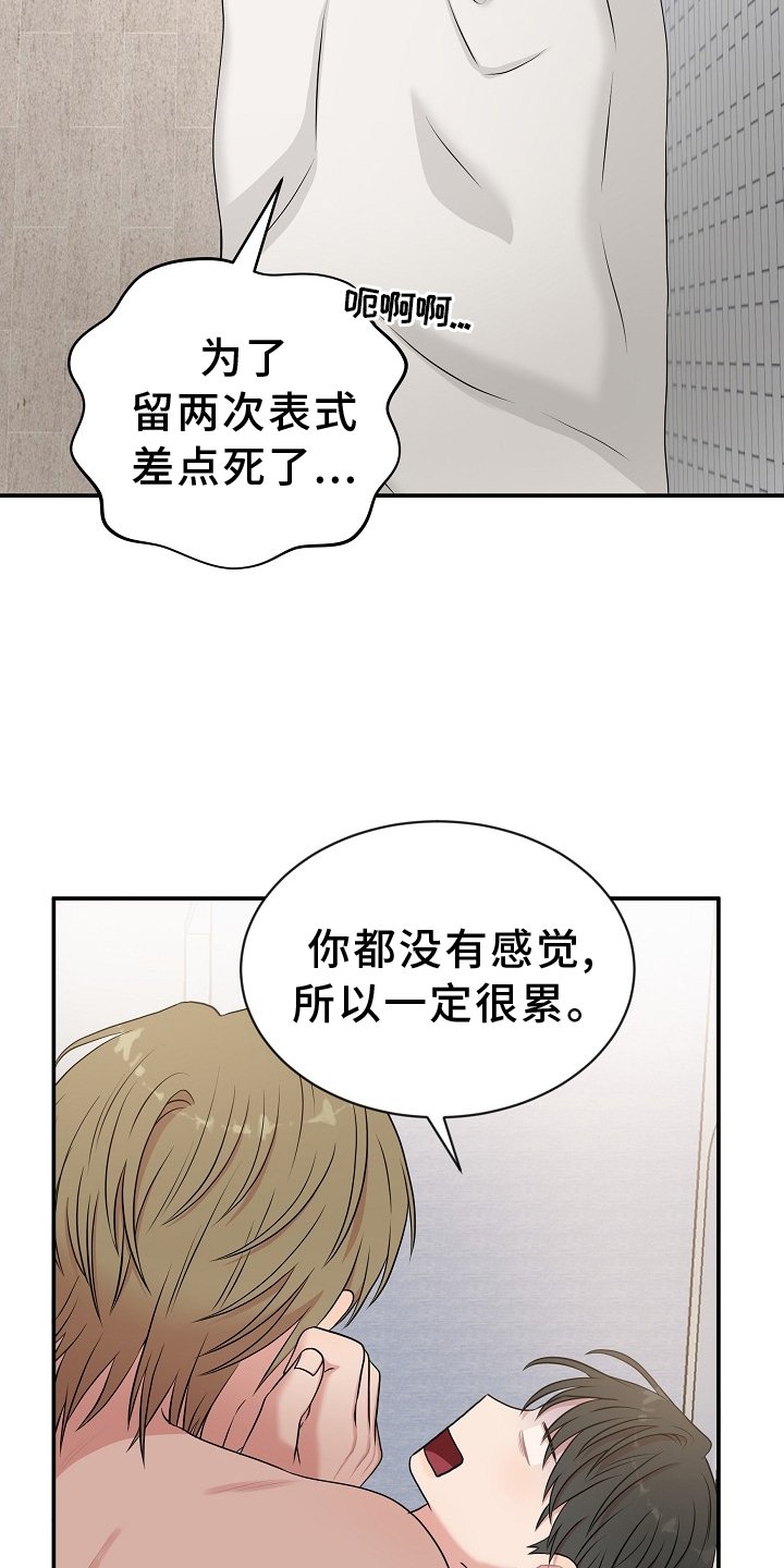 第29章：我的主人