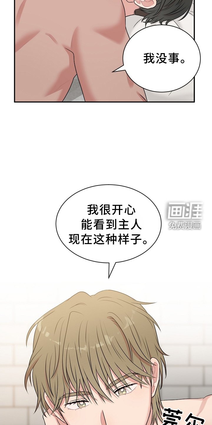 第29章：我的主人