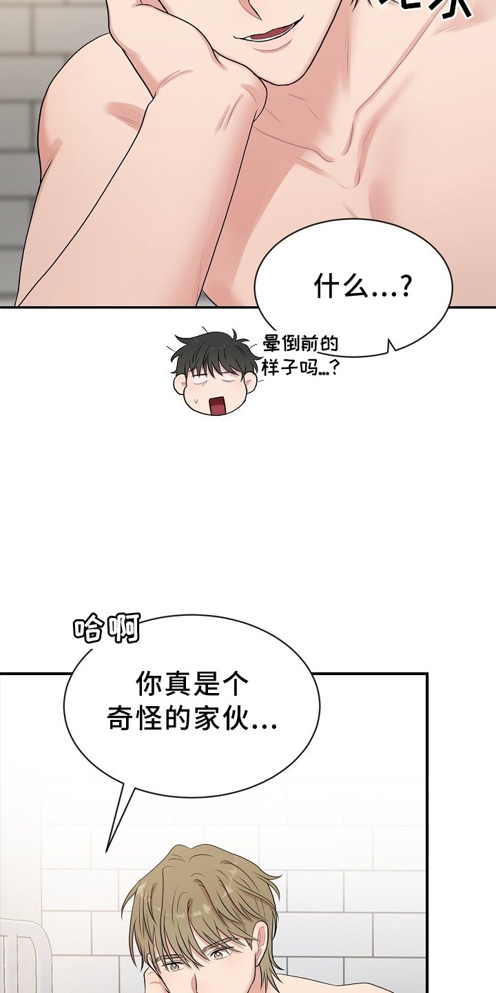 第29章：我的主人