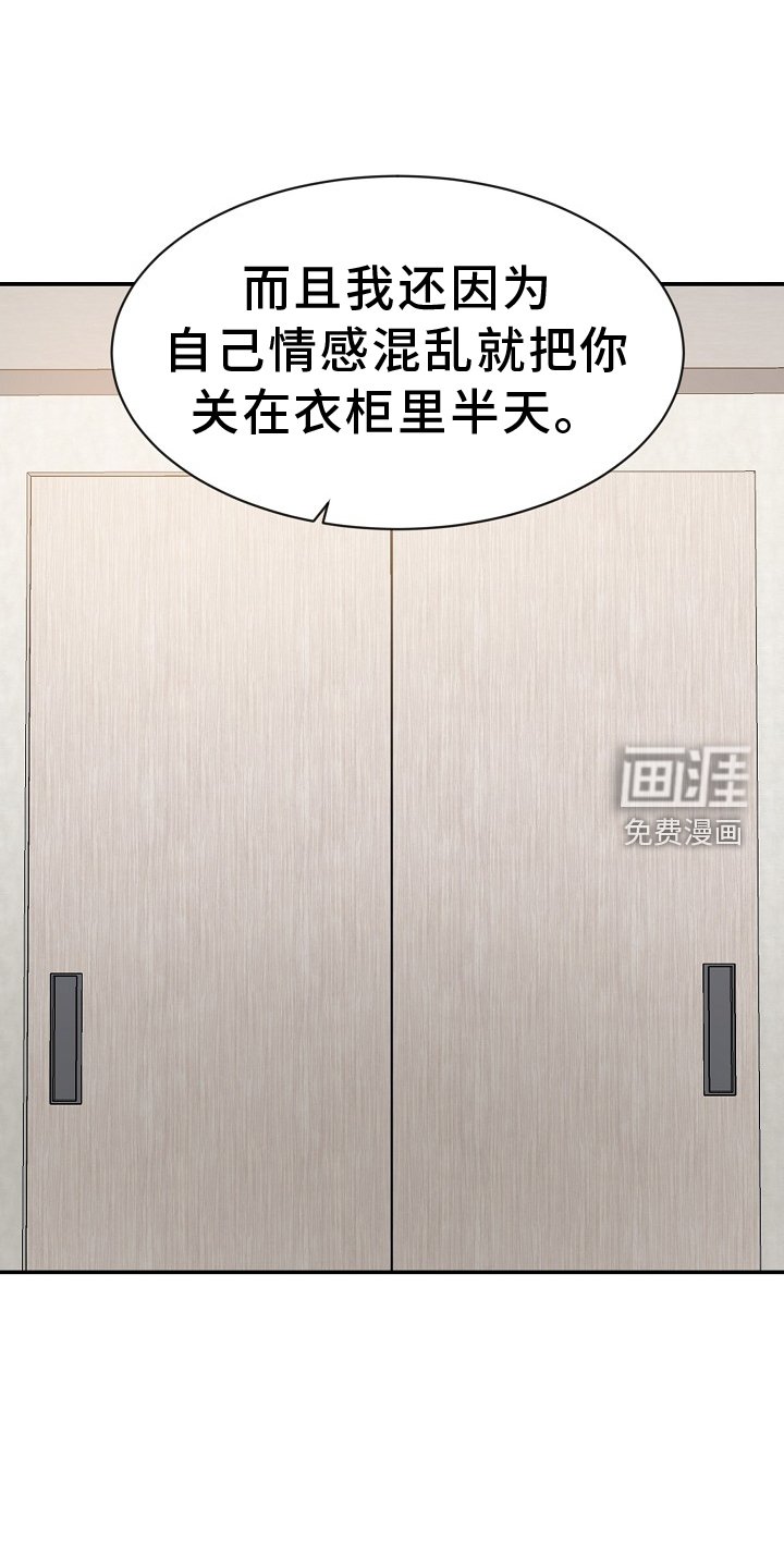 第29章：我的主人