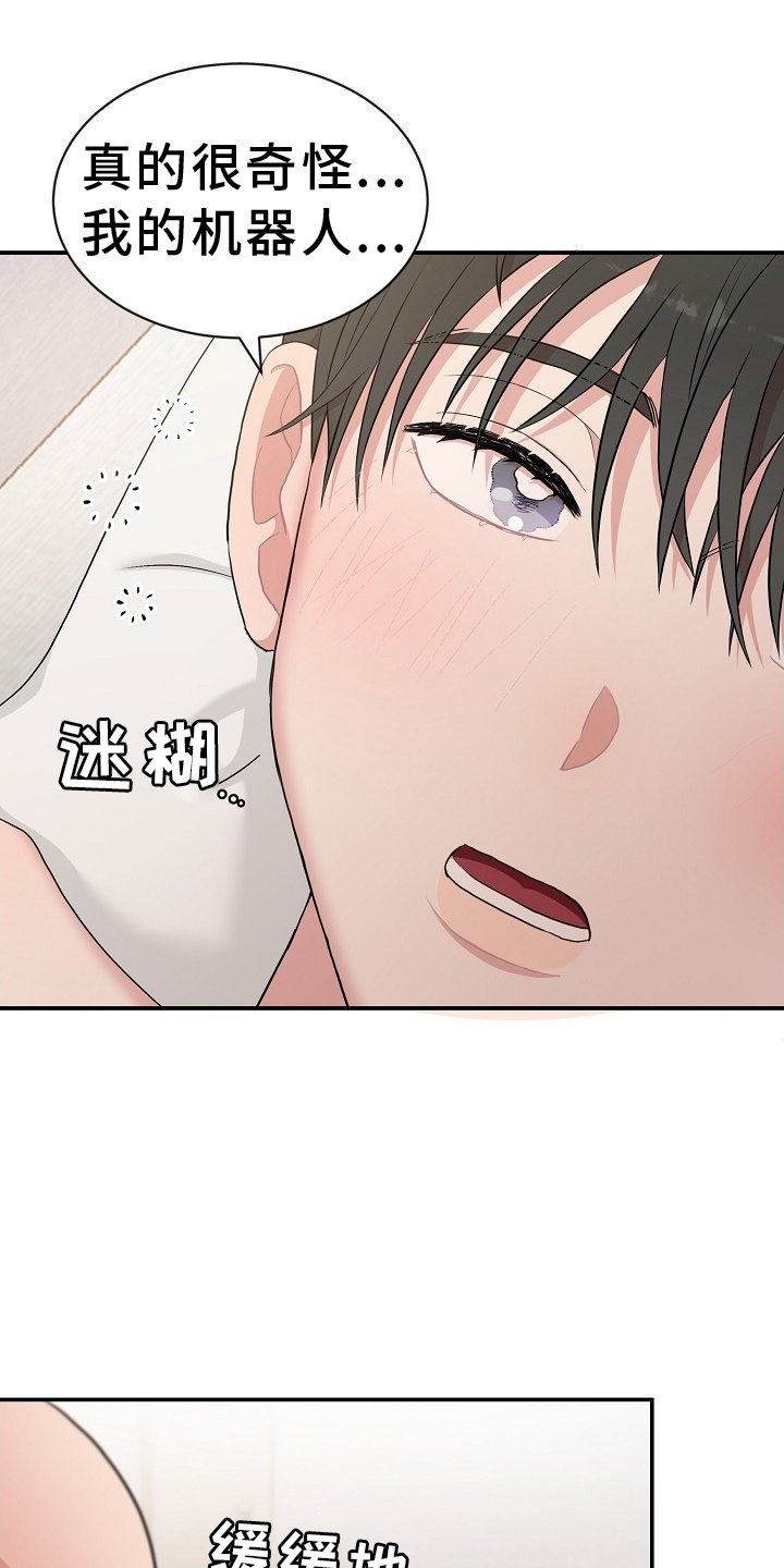 第29章：我的主人
