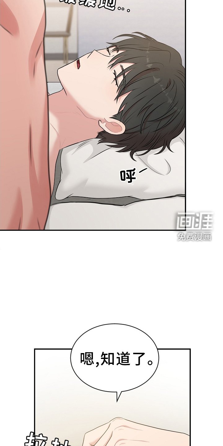 第29章：我的主人