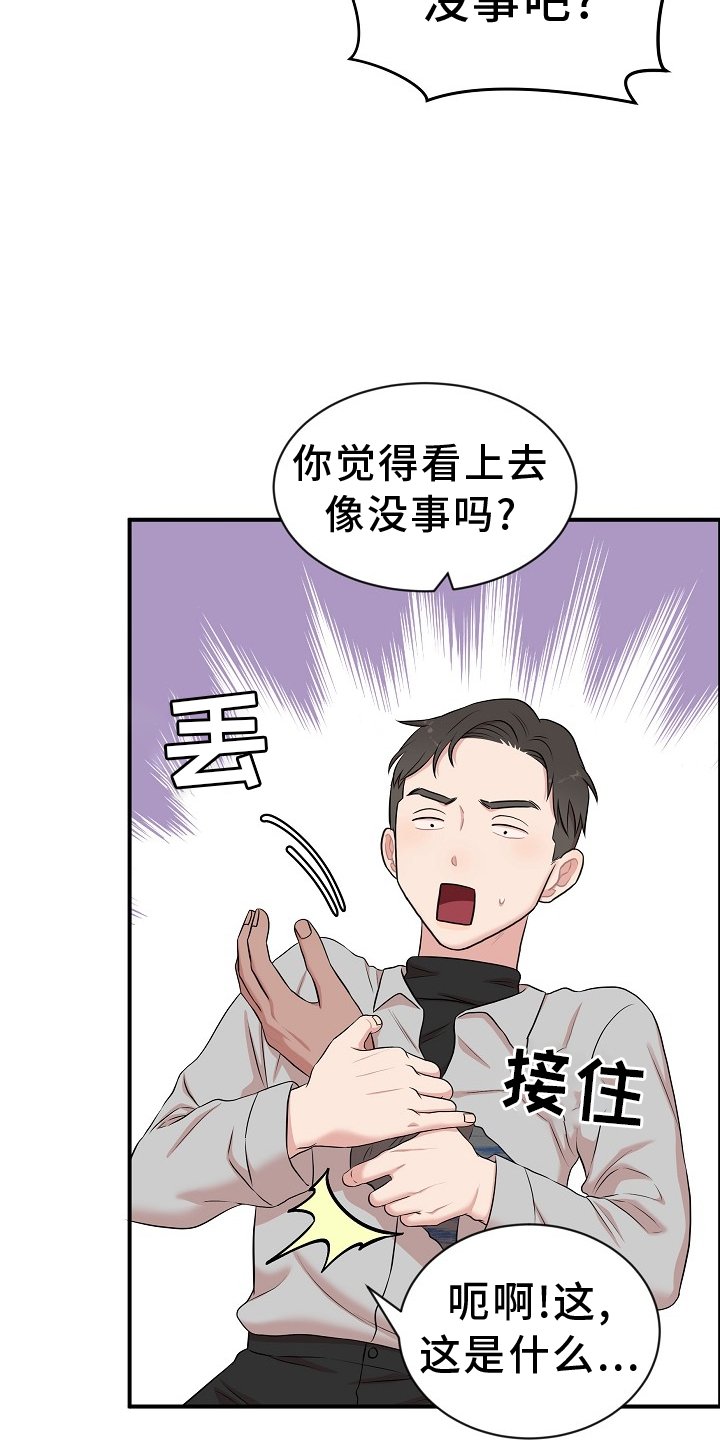 第29章：我的主人
