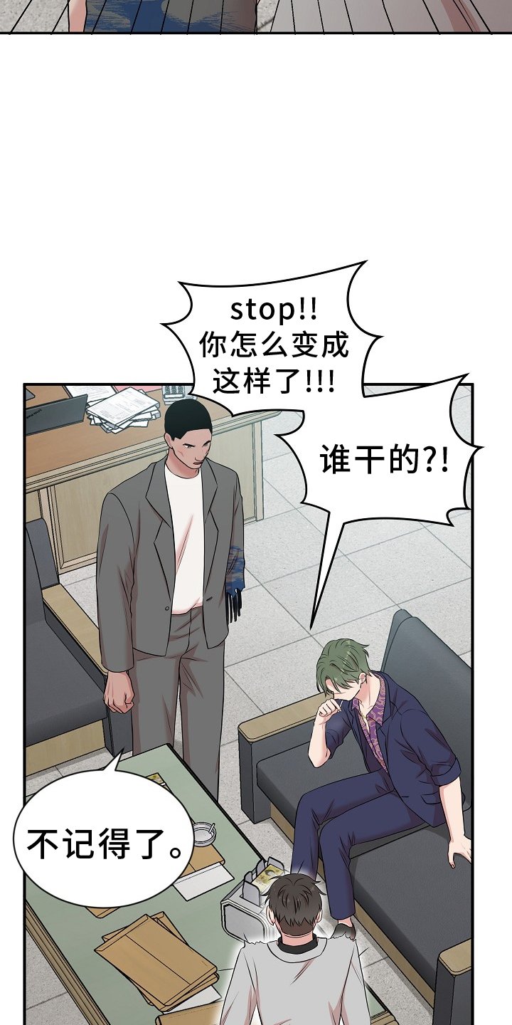 第29章：我的主人